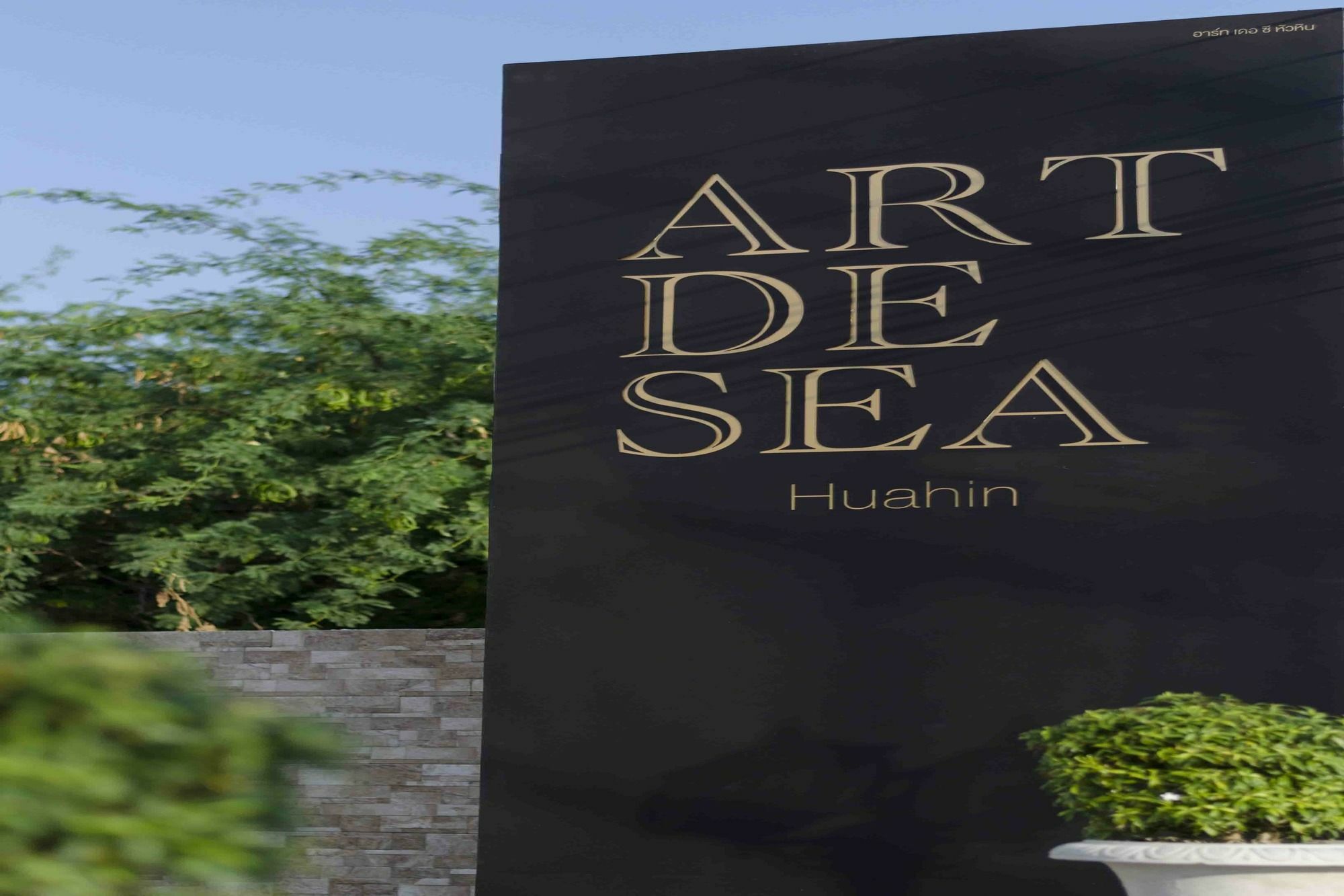 Отель Art De Sea Хуа Хин Экстерьер фото